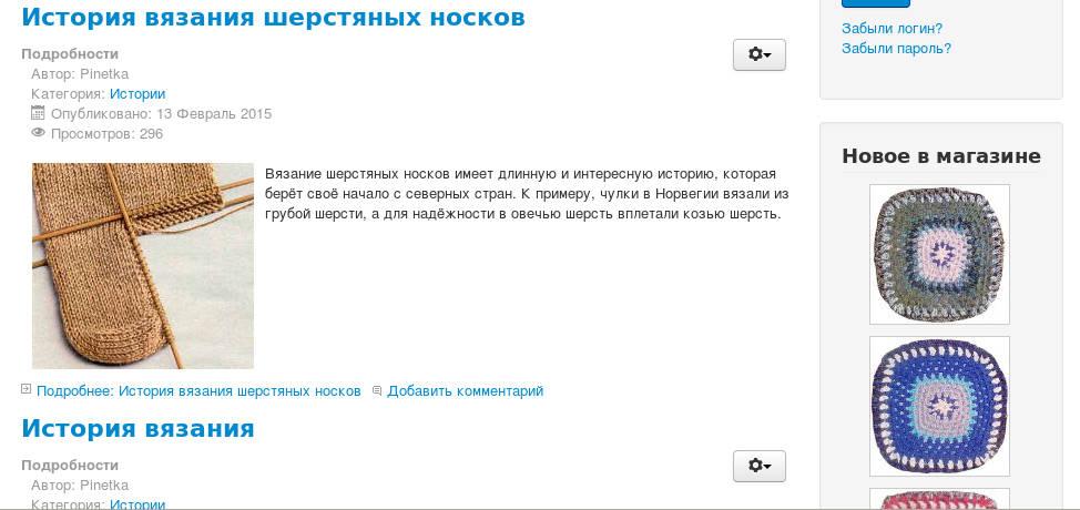 pinetka-org-blog