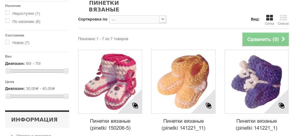 pinetka-org-shop